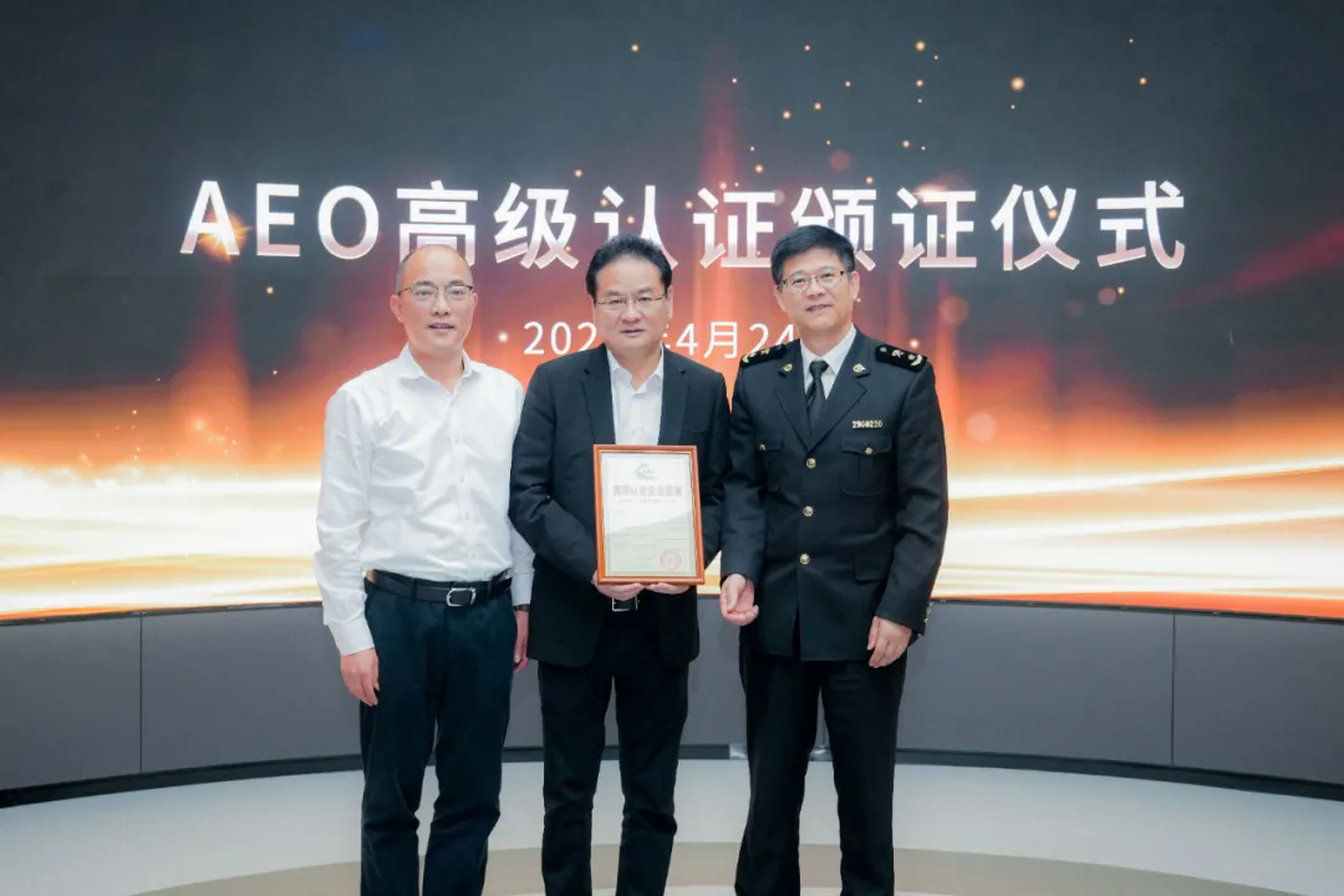 企业资讯 | sunbet能源通过海关AEO高级认证，助力全球贸易赢得先机